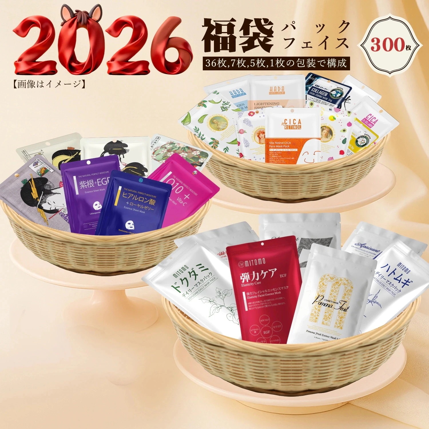 みとも MITOMO 300枚 福袋 日本製 超大量 高保湿 マスクパック 業務用 プロ仕様【LBML000300-1】