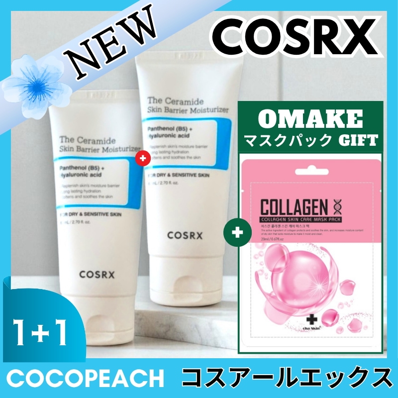 【NEW】(1+1) RXザセラミドスキンバリアモイスチャライザークリーム, 80ml