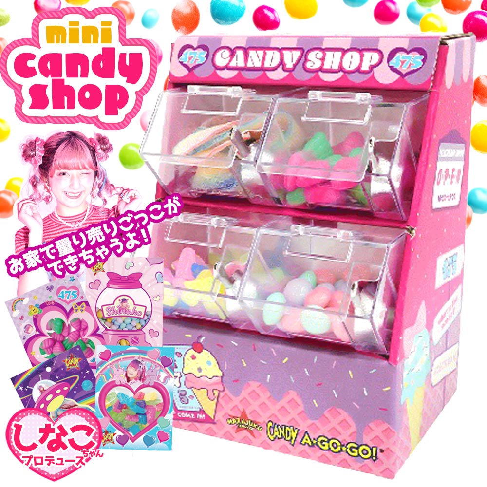 Qoo10] しなこちゃんミニキャンディーショップ お : 食品