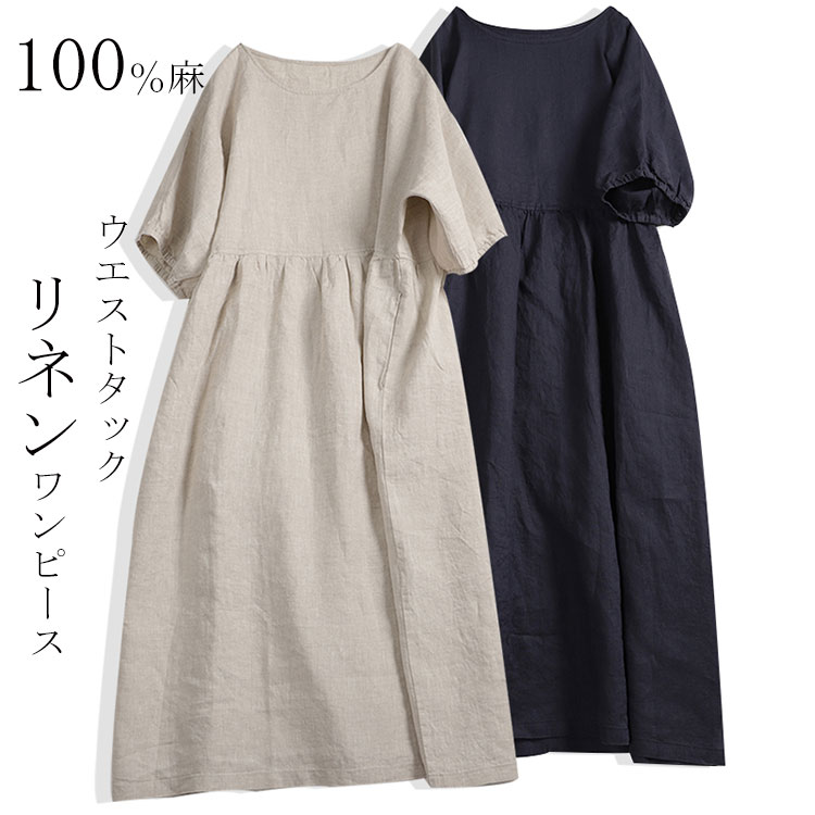 リネンワンピース レディース ナチュラル 麻 ワンピース リネン100% マキシ ロング Aライン ロングワンピース きれいめ 大人 半袖 ワンピース カジュアル マキシワンピース 体型カバー シャツ 6,429円