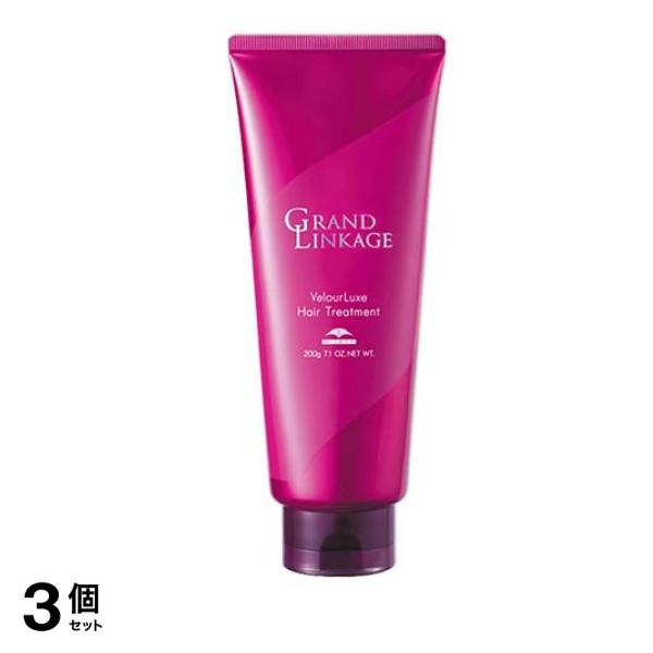 ミルボン グランドリンケージ ヴェロアリュクス ヘアトリートメント チューブ 200g 3個セット