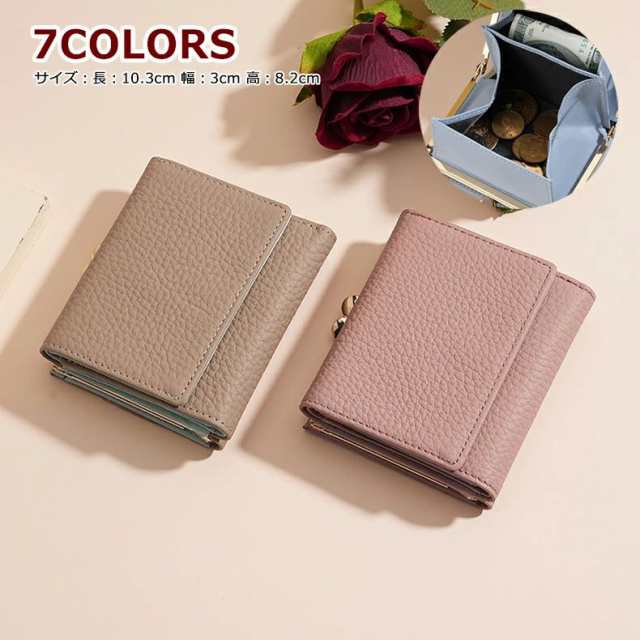 財布 レディース メンズ 小銭入れ ミニ財布 レザー かわいい ミニウォレット スキミング防止 薄い ブラック こぜにいれ ロングウォレット 折り財布 便利 ホワイト 折りたたみ財布 かぶせ 機能的
