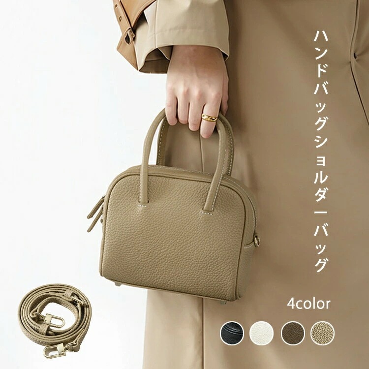 激安価格！ハンドバッグ ショルダーバッグがレディース 軽量 軽い 丈夫 ボストンバッグ 丸いフォルム ダブルファスナー 10代 20代 30代 型崩れしない 高見え 合成皮革 シンプル お洒落 2wa