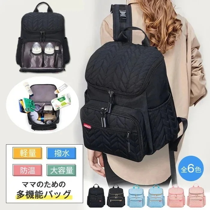 【送料無料】マザーズバッグリュックレディースマザーズリュック多機能大容量母のバッグ保温保冷がま口旅行リュックママリュックママバッグベッド哺乳瓶提げ旅行バッグ保温防災出産入院多機能撥水出産祝いギフト