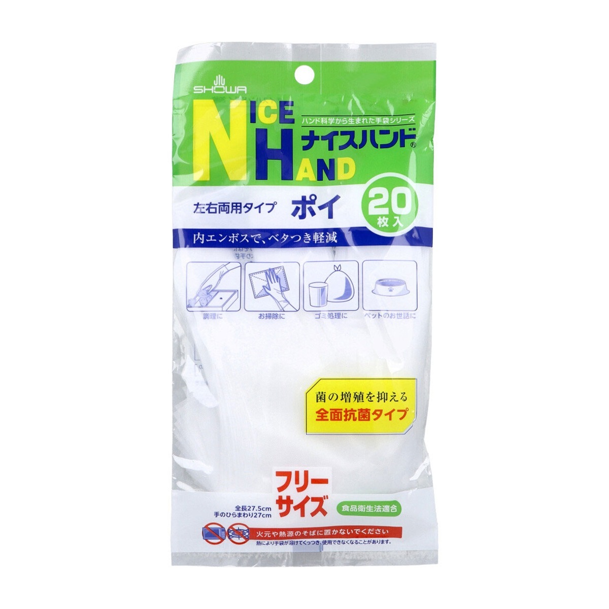 使い捨てポリ手袋 ショーワグローブ ナイスハンドポイ ポリエチレン製 全面抗菌タイプ パウダーフリー 左右兼用 エンボス加工 フリーサイズ 20枚入り X20パック