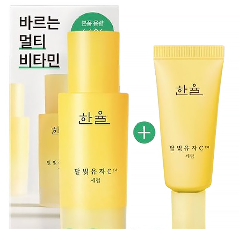 月光ゆずCセラム 30ml 企画 (+ 20ml)