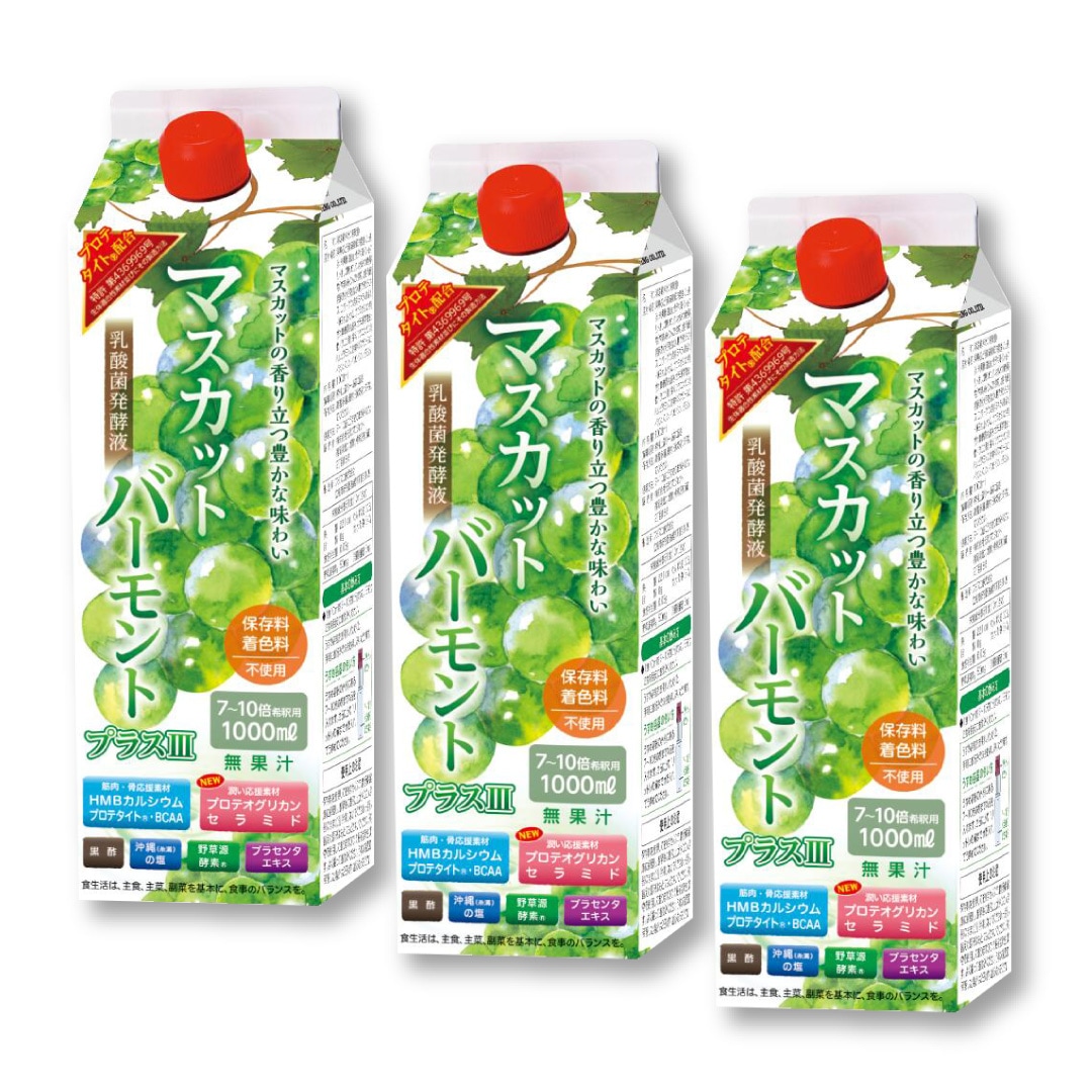 マスカットバーモントプラスIII【1000ml】3本セット マスカットバーモント アラウンドライフ マスカット バーモント マスカット酢 低カロリー 飲む酢 栄養機能食品 砂糖着色料不使用 セラミド 8,485円