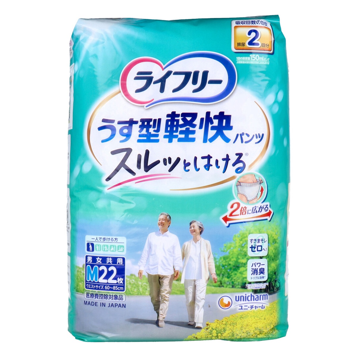 大人用紙おむつ うす型軽快パンツ スルッとはける 約2回分吸収 男女共用 Lサイズ 20枚入り X4パック 医療費控除対象品