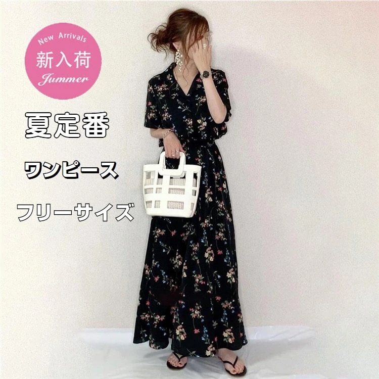 新入庫 花柄ワンピース レディース ワンピース キレイめ マキシワンピース 夏 半袖 シフォンワンピ 花柄 ロング丈ワンピ オシャレ Vネックワンピース 通勤 着痩せ 上品 母の日ギフト 黒ワンピース
