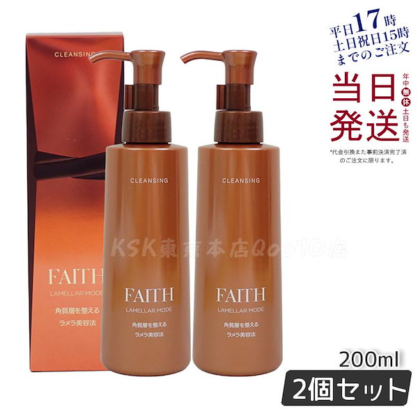 Qoo10] FAITH FAITH フェース ラメラモード クレ