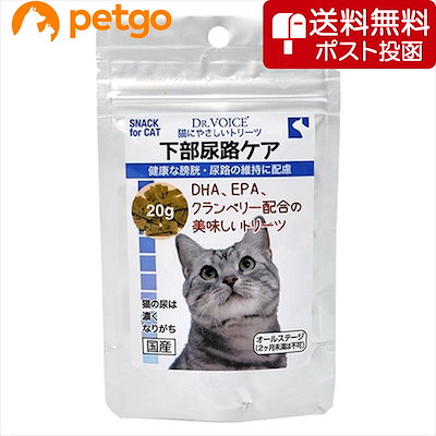 他サイト： ヴォイス 猫にやさしいトリーツ 下部尿路ケア 20gの商品画像