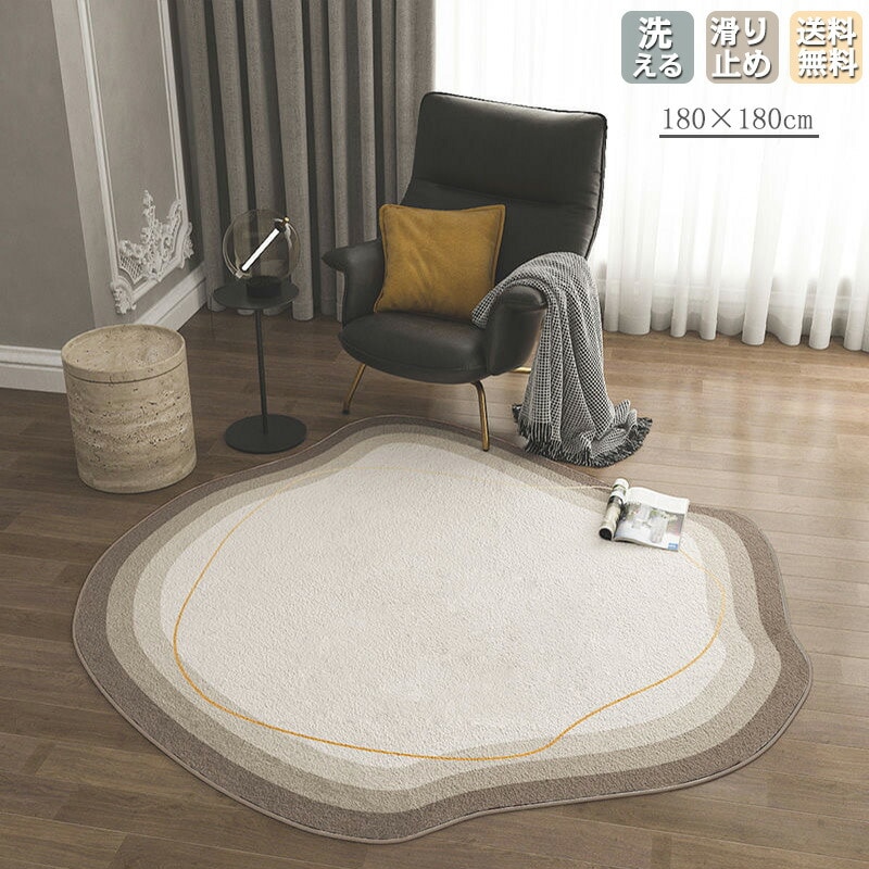 ラグ 円形ラグ 洗える 北欧 200×200 円形 ラグマット 滑り止め 床暖房対応 カーペット オールシーズン 冬用 夏用 丸型 絨毯 インテリア リビング 新生活応援 じゅうたん 11,978円