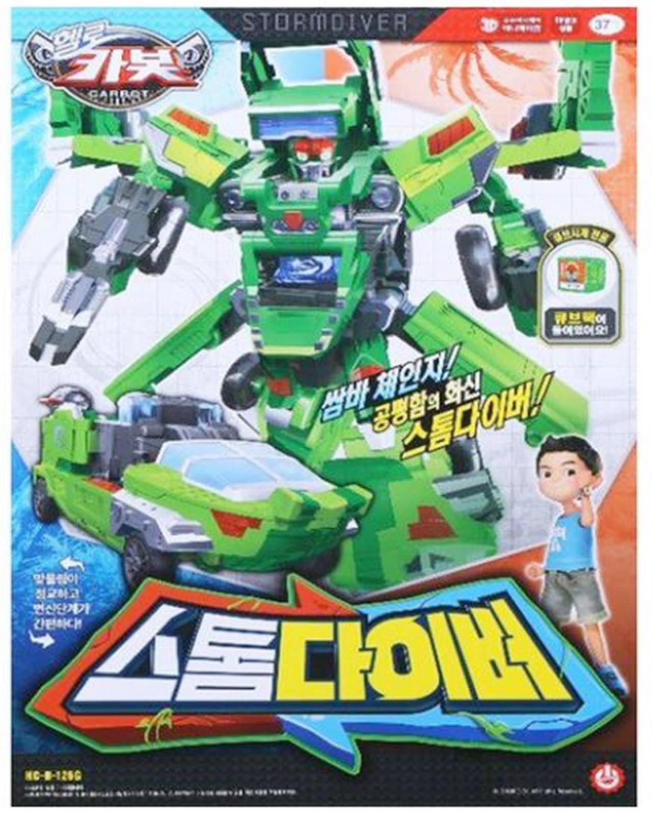 ハローカーボット/サンバ/ストームダイバー/水陸両用車/公平の化身/ロボット/変身ロボット/キューブパック/シーズン11 5,487円