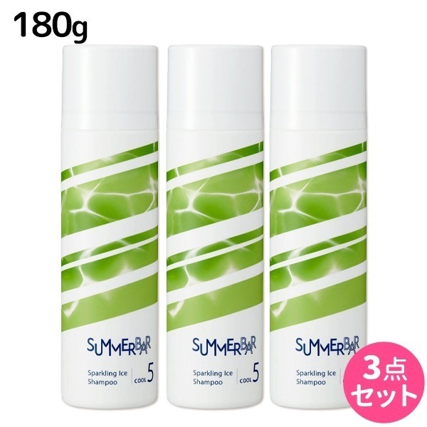 サマーバー スパークリングアイスシャンプー クール5 180g 3個 セット 5,406円