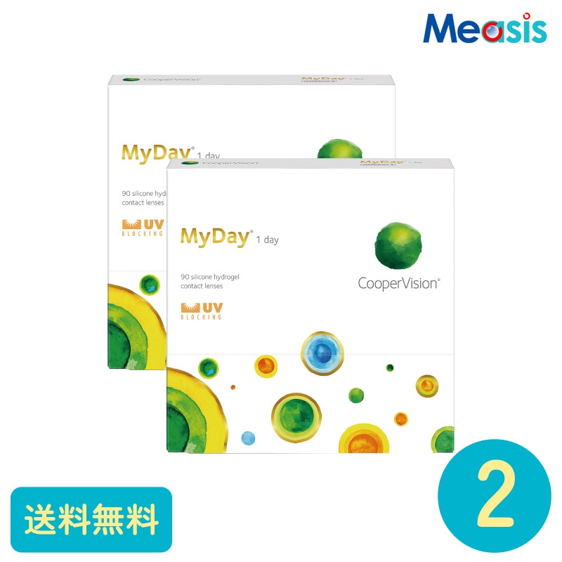 要処方箋 マイデイ 90枚 2箱 クーパービジョン 1日使い捨てタイプ