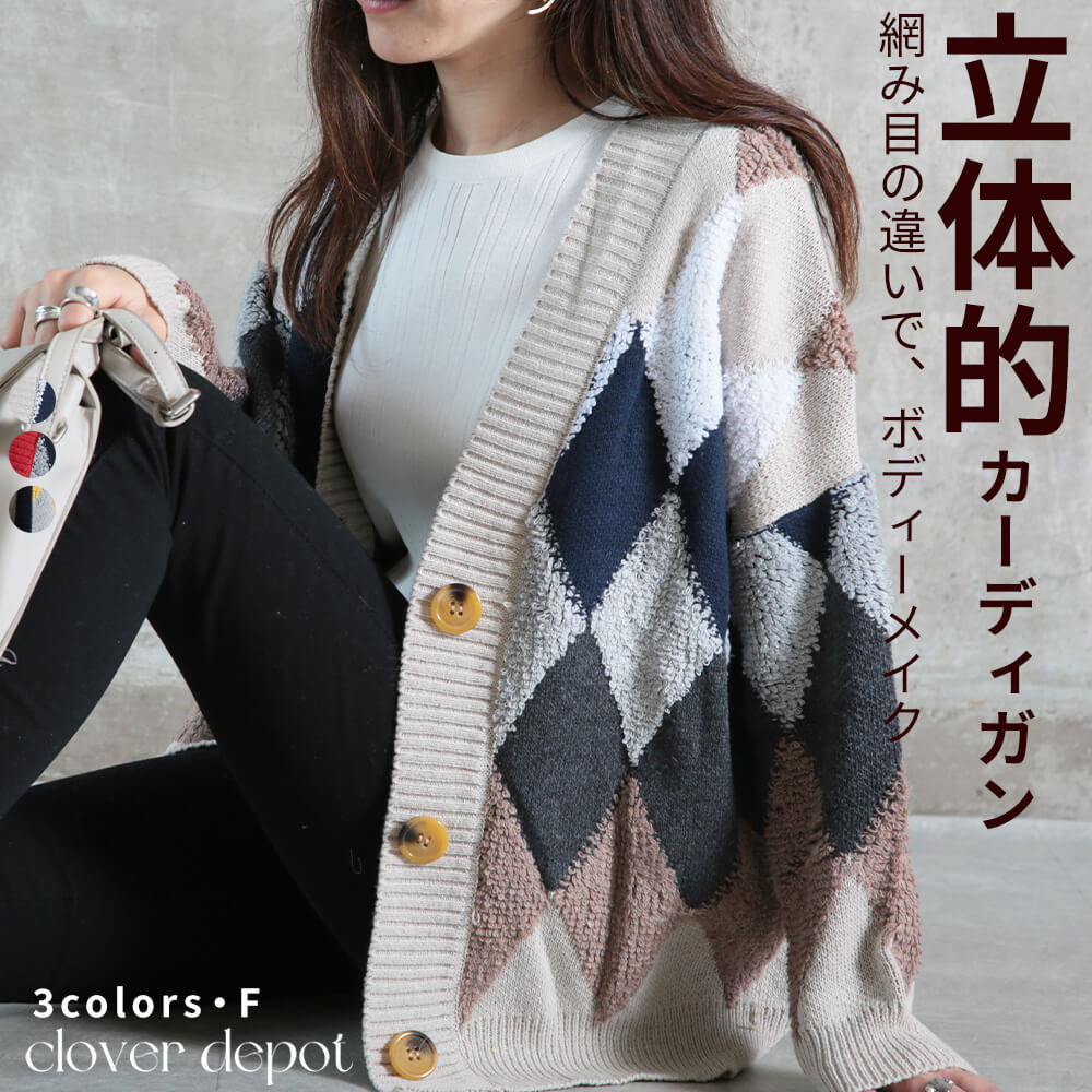 カーディガン レディース 厚手 ニットカーディガン アーガイル 柄 ボア ニット アウター 厚手 ファッション 羽織り 羽織 カーデ トップス アウター ガウン 長袖 vネック ポケット付き 暖か 大