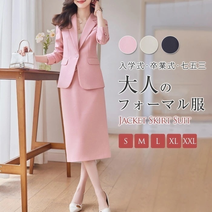 セットアップ 入学式 フォーマル 卒業式 ママ レディース 春 セレモニー スーツ カジュアル テーパード ママ スカートスーツ 2点セット 上下セット ジャケット スカート 大きいサイズ 卒園式 入
