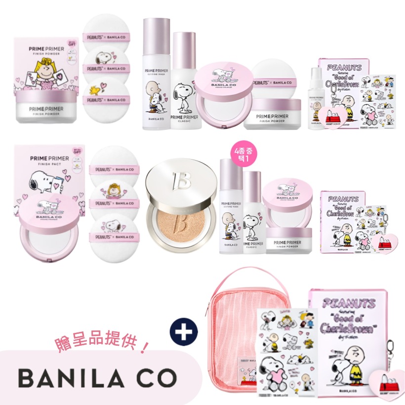 [1日内発送] [スヌーピーコラボ][ギフト] プライム プライマー フィニッシュ パウダー/ファクト/プライマー/クッション