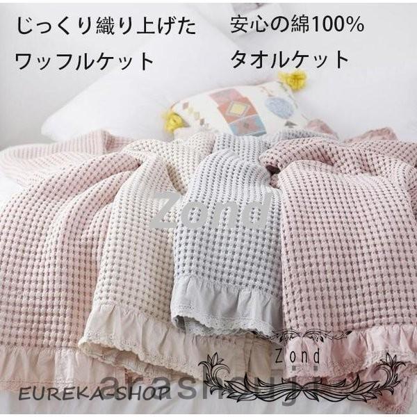 タオルケット ワッフルケット 洗える ダブル お昼寝 無地 200×230cm 150*200cm 綿100% 肌掛け 夏掛け 寝具 通気冷房対策