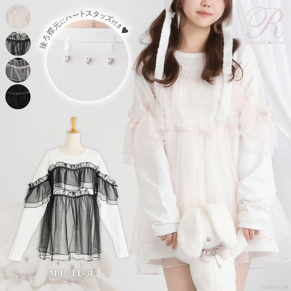 チュールフリルリボンチュニックロンT 534750 カットソートップス