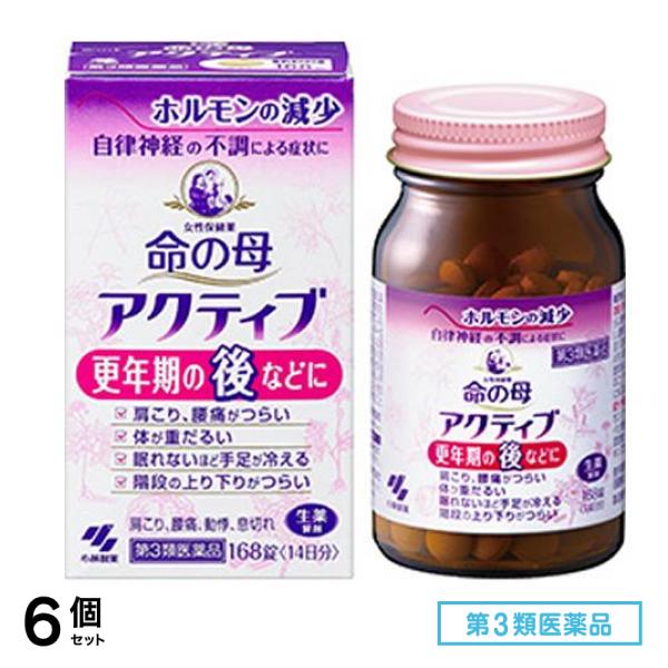 第３類医薬品 女性保健薬 アクティブ 168錠 (14日分) 6個セット