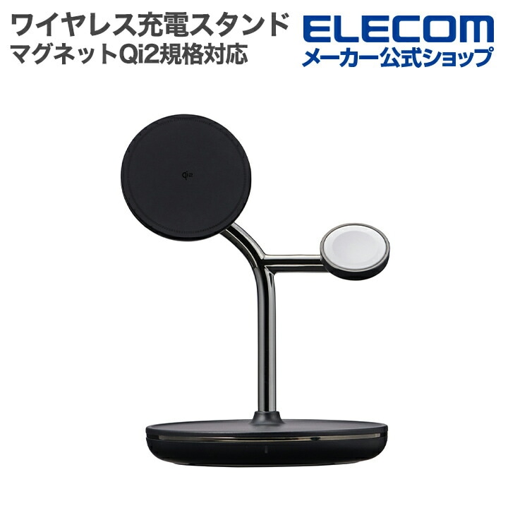 エレコム マグネット Qi2 規格対応 ワイヤレス充電器 充電スタンド (15W+5W+Apple Watch) 3in1 Apple Watch高速モジュール付き MfA認証 ブラック EC