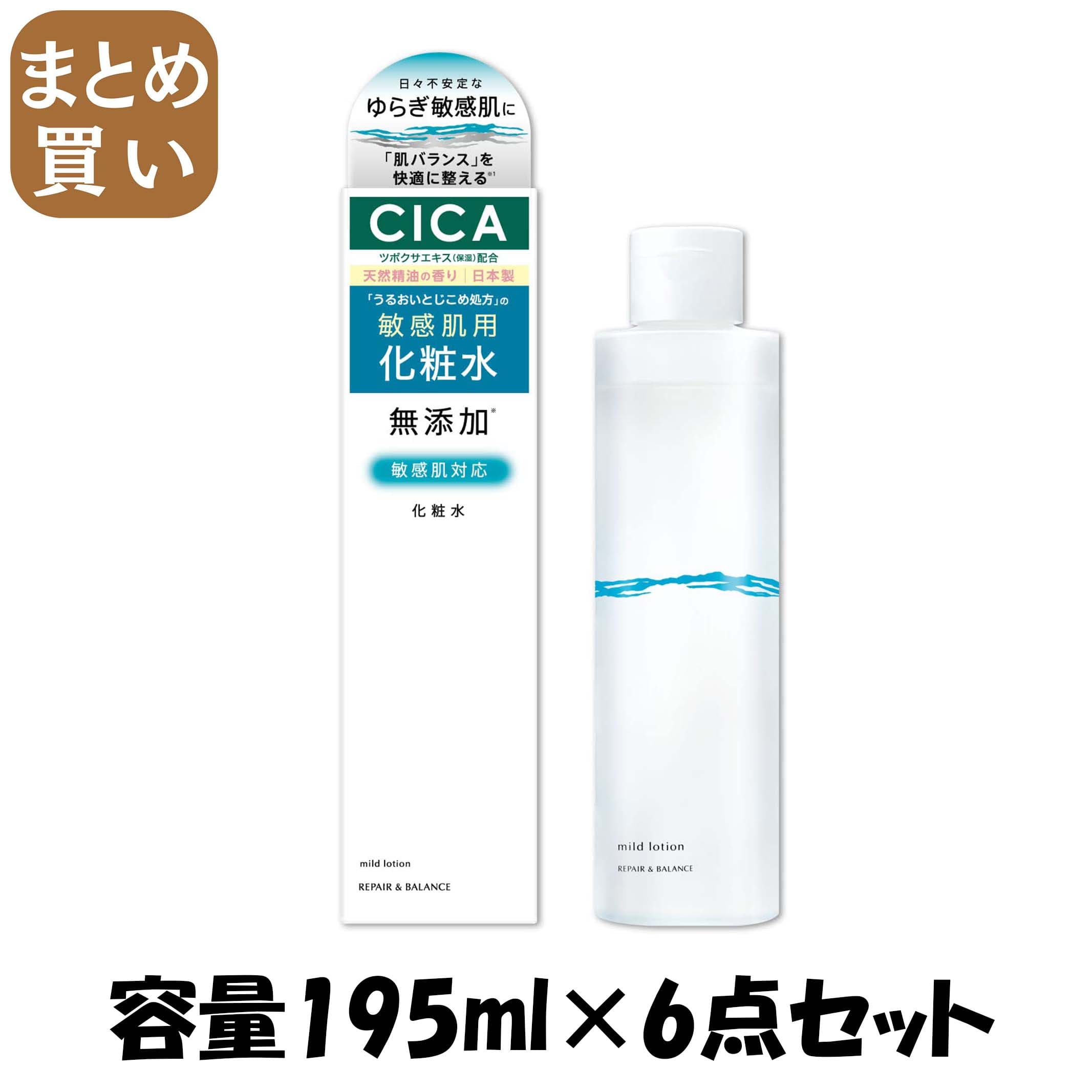 【まとめ買い】リペア＆バランス マイルドローション 容量195ML×6点セット 明色化粧品 化粧水・ローション