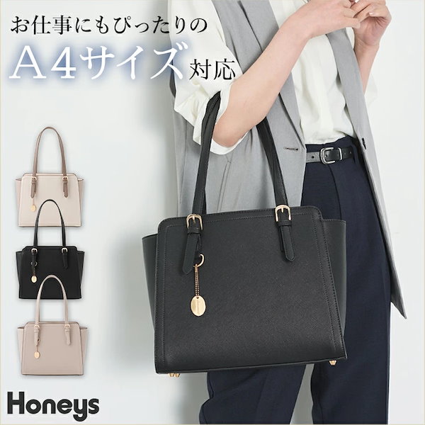 Qoo10] Honeys ベルトハンドルＡ４トート バッグ トート