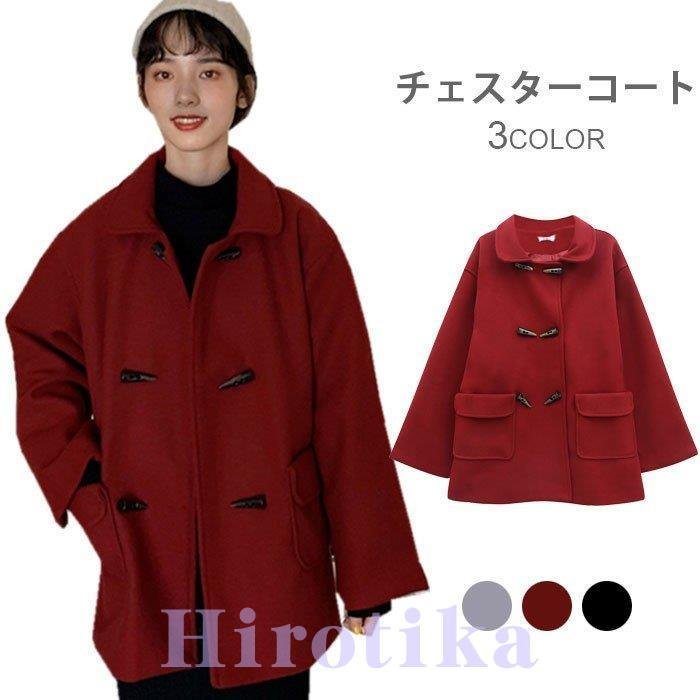 チェスターコート レディース コート 長袖 チェスター 裏地付き ミドル丈 ポケット付き 折り襟 ト