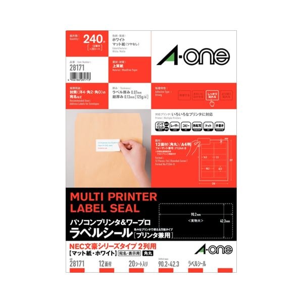 (まとめ) エーワン パソコンプリンター＆ワープロラベルシール(兼用) マット紙・ホワイト A4判 NECタイプ2列用 12面 90.2×42.3mm 四辺余白 28171 1冊(20シー.