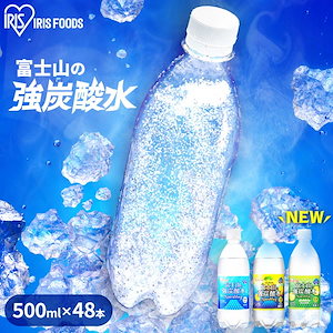 炭酸水 500ML 48本