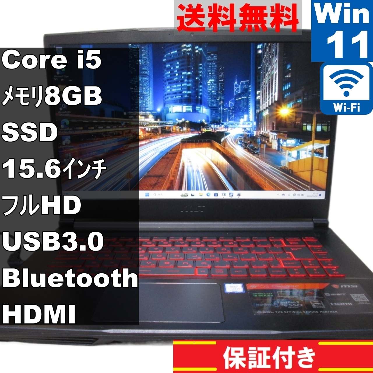 MSI GF63 Thin ゲーミングノートPC【M.2 SSD搭載】　Core i5 9300H　【Windows11 Home】Office／長期保証 [91098]