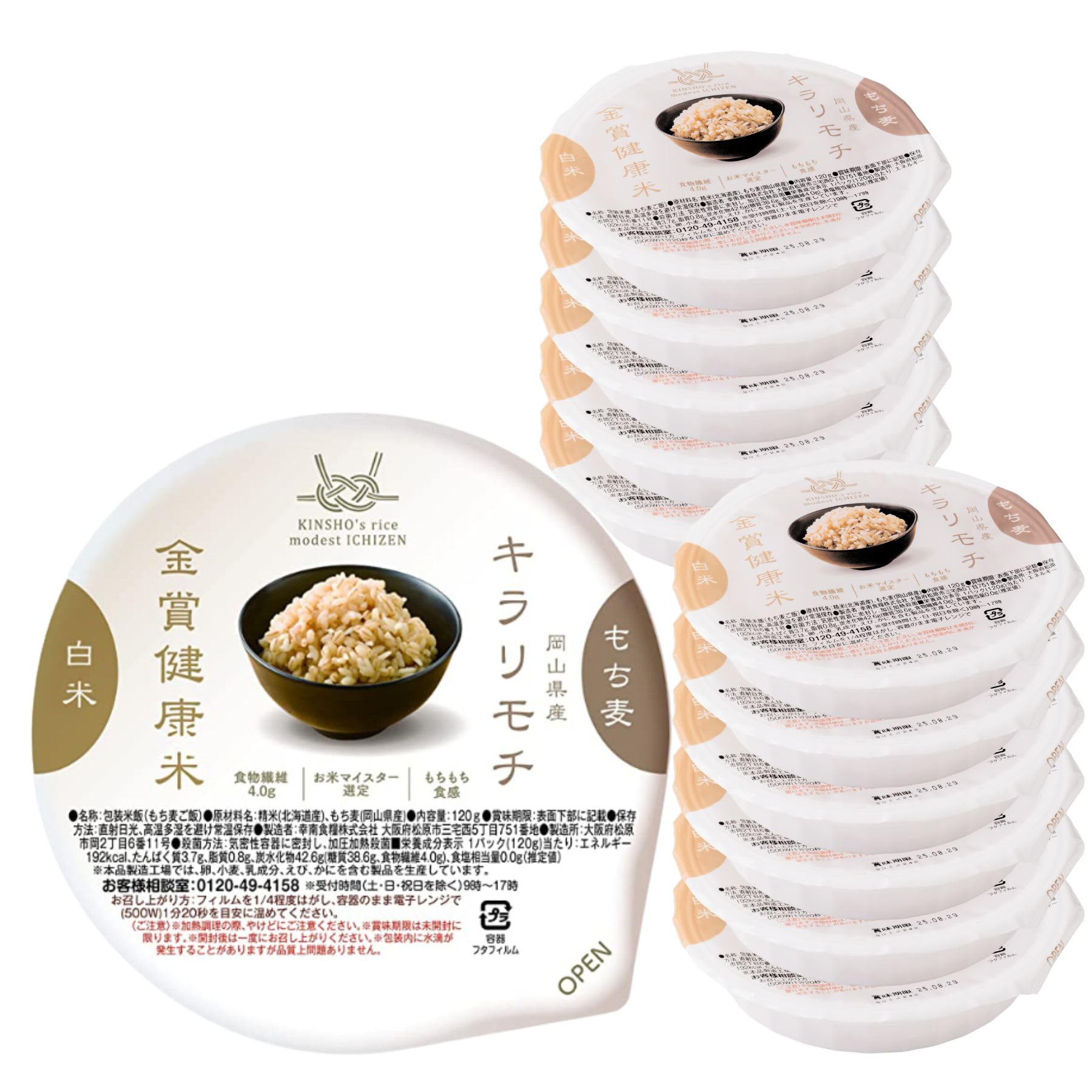 Mothers Market 金賞健康米とキラリモチ 120g×12個入り 国産 レンチンするだけ ご飯パック もち麦 軽食 夜食 簡単 白米 麦 食物繊維 ビタミン 御飯 ごはん パック キラリモ