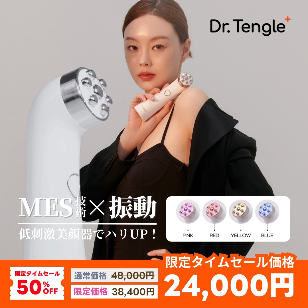 美品♡Dr.Tengle 美顔器 EMS技術 充電器付き Amazon.co.jp: [ Dr.Tengle+ 公式] EMS美顔器/韓国 発 美顔器