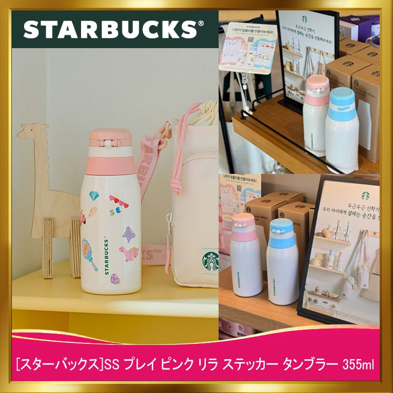 [韓国正規品]SS プレイ ピンク リラ ステッカー タンブラー 355ml/春学期プレゼント/新学期プレゼント/入学プレゼント/韓国人気タンブラー/大学の入学祝い 人気ランキング