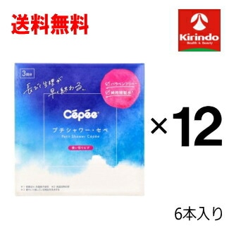 ケース販売 送料無料 12個セット コットン・ラボ プチシャワー・セペ 120mL×6本入×12箱セット【管理医療機器】 長引く生理が早く終わる