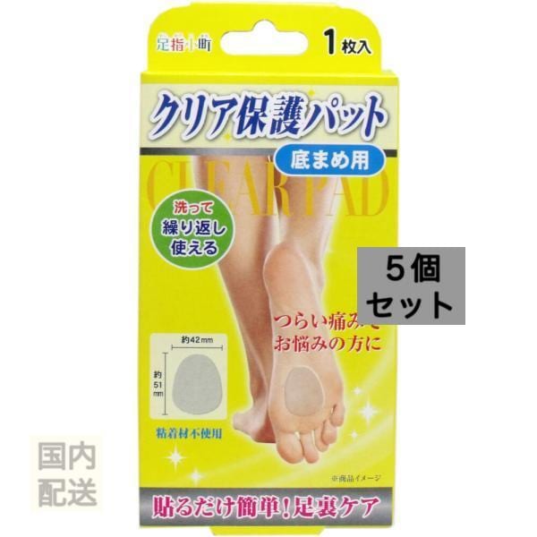 足指小町 クリア保護パット 底まめ用 1枚入 x10個セット