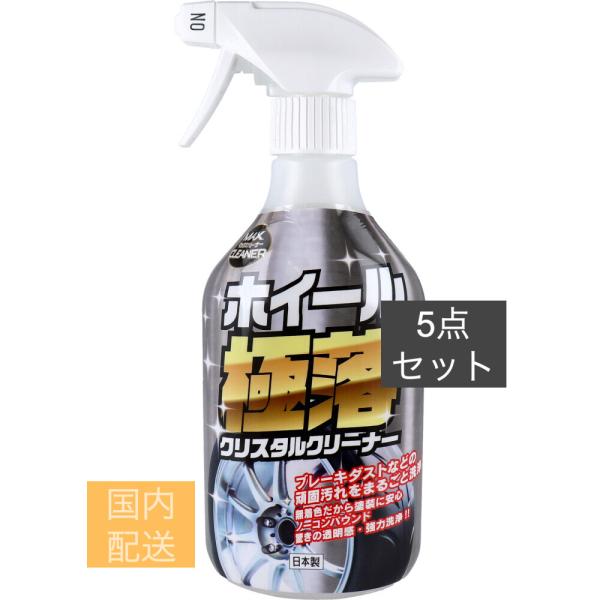 マックスクリーナー ホイール極落クリスタルクリーナー 500mL x10個セット 8,234円