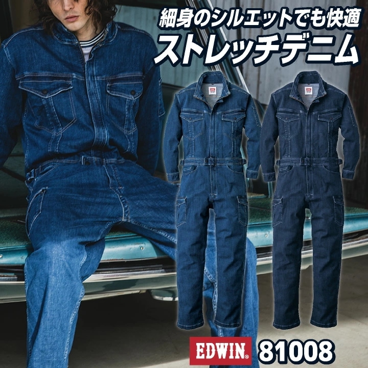 EDWIN ストレッチデニム 長袖つなぎ ツナギ 春夏 秋冬 厚地 作業服 作業着 メンズ レディース オーバーオール ストライプ おしゃれ かっこいい /edwin-81008