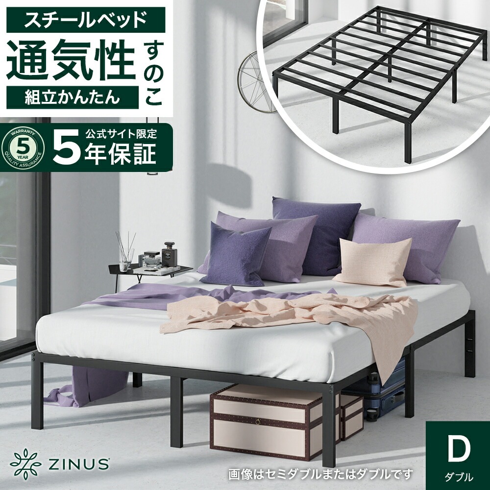 スチール ベッドフレーム ダブル 36cm 金属 ブラック ベッド下収納 モダン シンプル 北欧 すのこ スノコ 一人暮らし 軽量 パイプ コンパクト おしゃれ Yelena ZJ-MPSC-14D