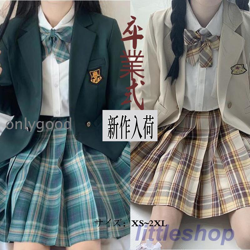 タイムセール卒業式 小学校 女子 卒服 袴学 スクール 制服 発表会 チェック柄 無地 成入学式 高校生豪華