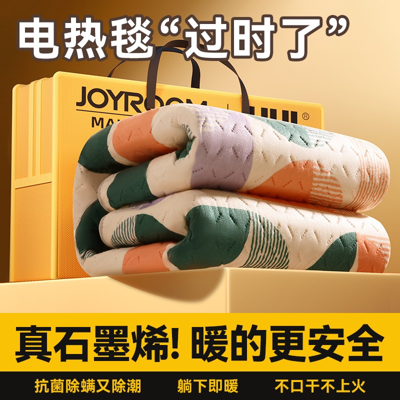 Jiletang 学生寮 シングル電気マットレス ホーム ダブル ダブル制御 温度調節可能な電気毛布 グラフェン 新しいスタイル ドロップシッピング