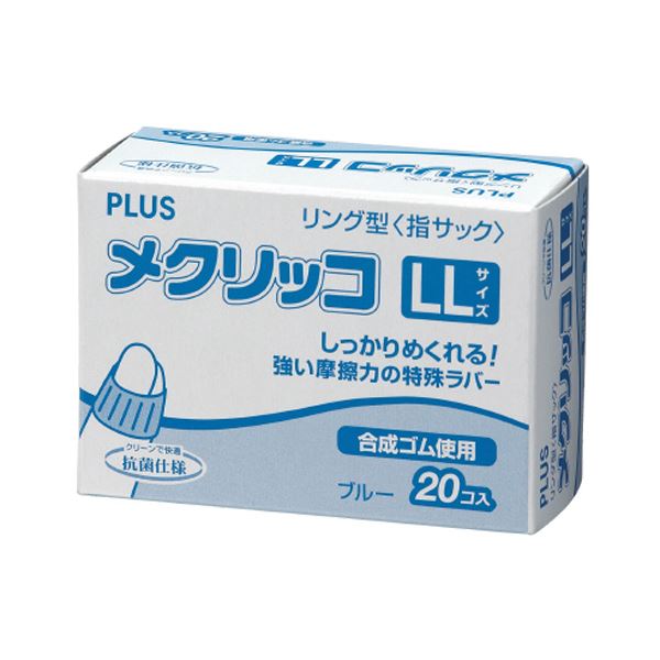 （まとめ） プラス メクリッコ LL ブルーKM-404 1箱（20個） (×10セット)その他