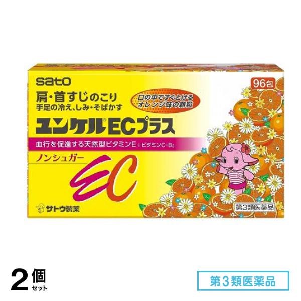 第３類医薬品 ユンケルECプラス 96包 2個セット