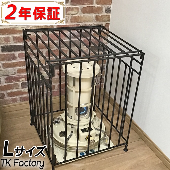 Ｌサイズ ストーブガード コンパクト 収納タイプ アラジン ストーブ トヨトミ ストーブ コロナ ストーブ リンナイ 石油ストーブ 対流型 kr-47a BF-3911 BF-3912 SL