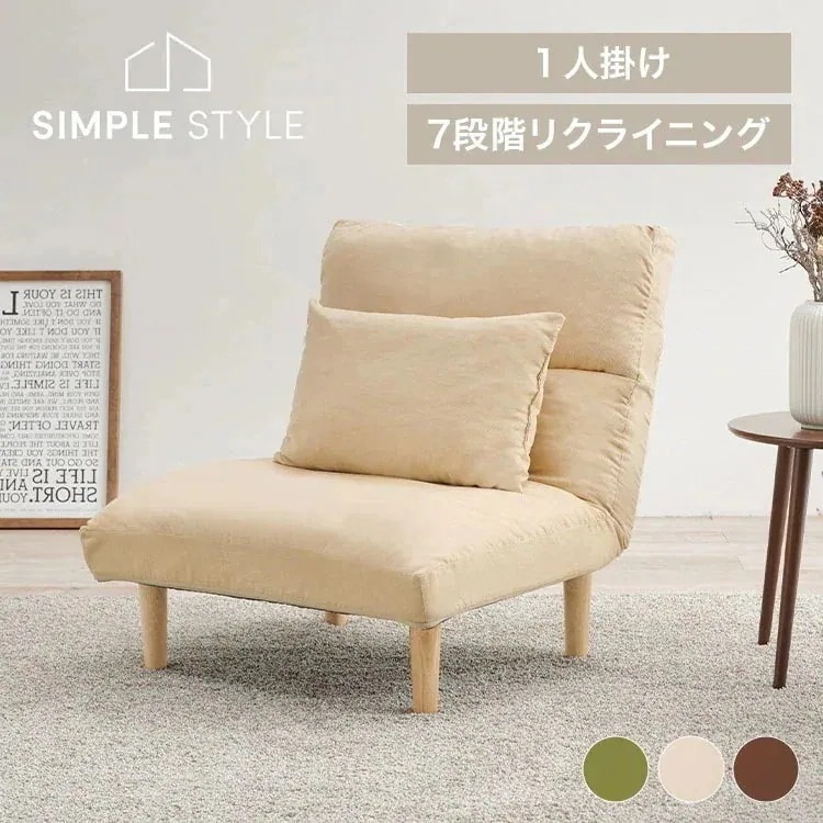 【目玉商品】ソファ かわいい韓国インテリア ローソファ 1人掛け リクライニング ソファ LZ-4627 (代引不可)(TD)