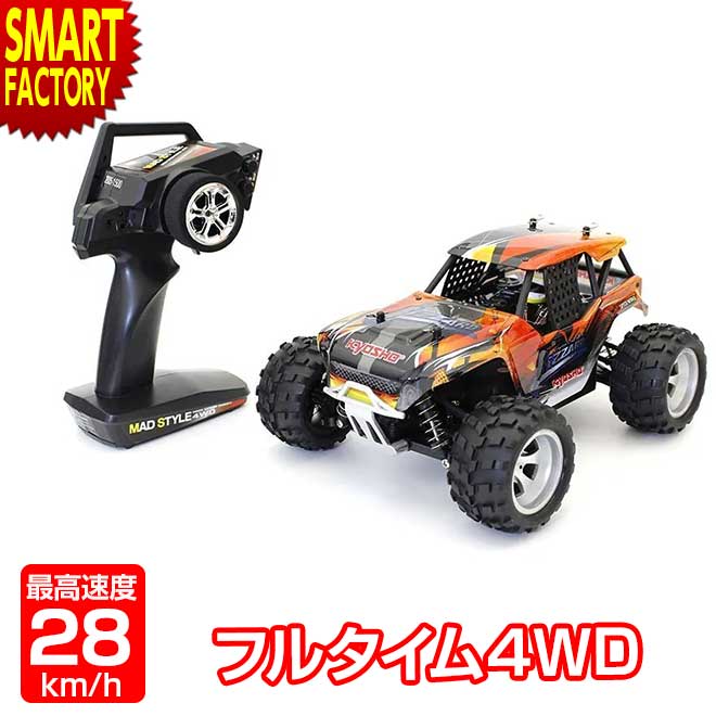 ラジコン 4WD 京商 1/16 マッドスタイルシリーズ リザード 速い バギー オフロード 人気 ラジコンカー かっこいい RCカー カンタン おもちゃ 四駆 玩具