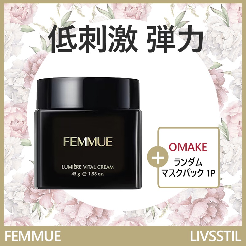 リュミエールバイタルクリーム45g*1(+OMAKEランダムマスクパック 1P)/フェイスクリーム スキンケア 単品 韓国コスメ 正規品