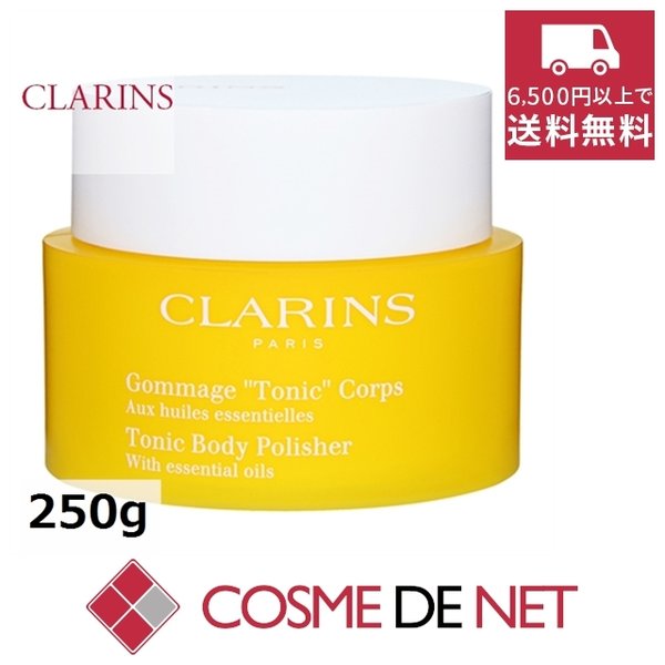 最安値挑戦中！クラランス ボディポリッシャー トニック 250g