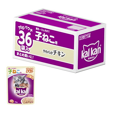 他サイト： 【ネット限定】カルカン パウチ 12ヵ月までの子ねこ用 やわらかチキン 70g×36袋 キャットフードウェット・総合栄養食・水分補給・小さめフレーク・大容量・毎日の食事にの商品画像